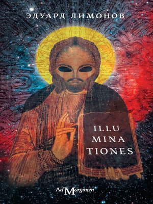 cover image of Illuminationes